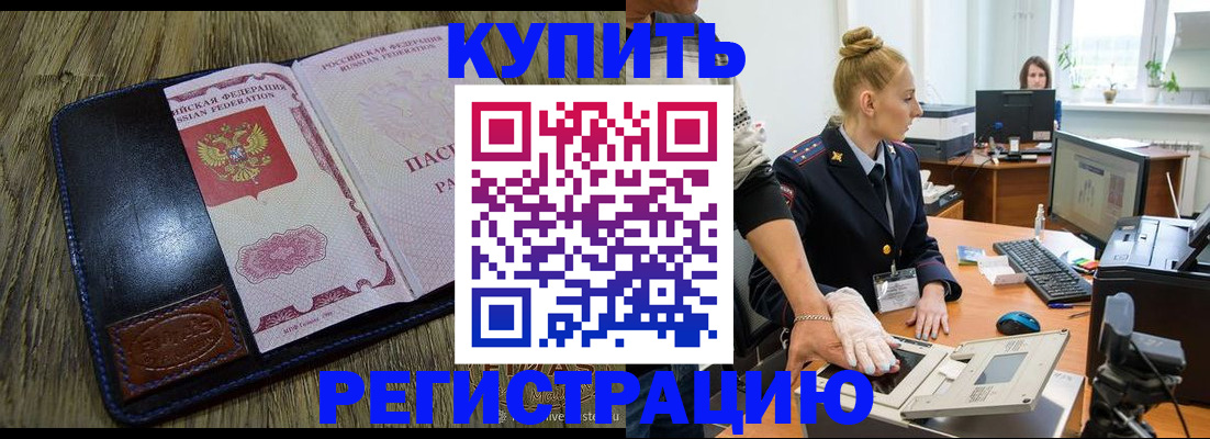 пропишу в квартире в Смоленской области