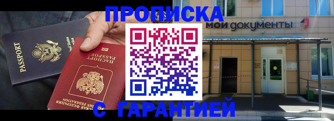 временная регистрация поиск в Смоленской области