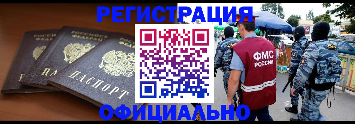 прописка поиск в Смоленской области