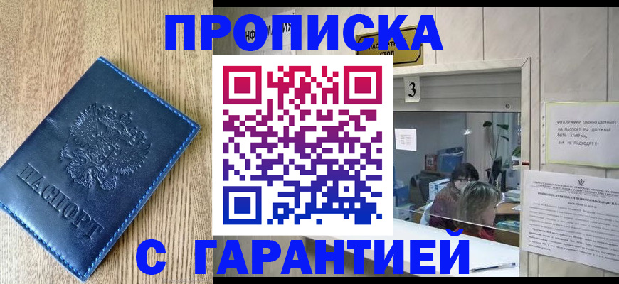 временная регистрация госуслуги в Смоленской области