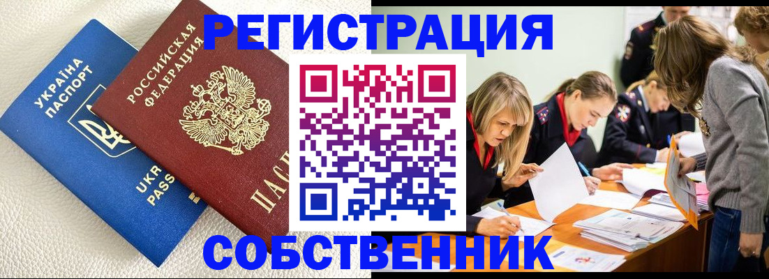 временная регистрация 2025 в Смоленской области