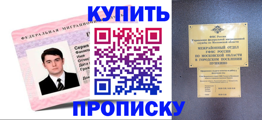 временная регистрация госуслуги в Смоленской области