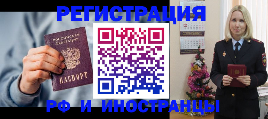 временная регистрация для школы в Смоленской области