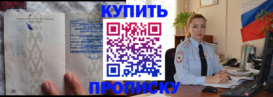 прописка поиск в Смоленской области